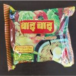 Chicken masala (Nepal) 50 gm